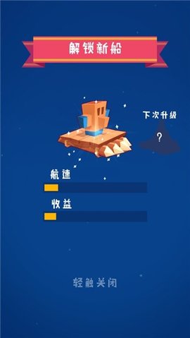 合并艦船