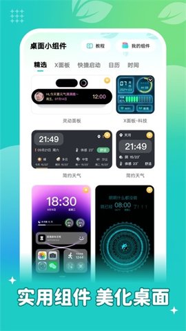 鹿呦呦寫字截圖欣賞