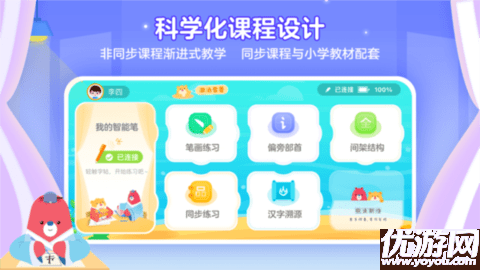 鹿呦呦写字
