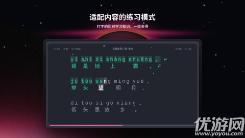 TypeFun打字星球截图欣赏