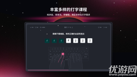 TypeFun打字星球截图欣赏