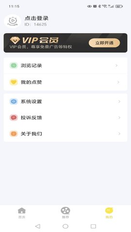 怪獸免費短劇截圖欣賞