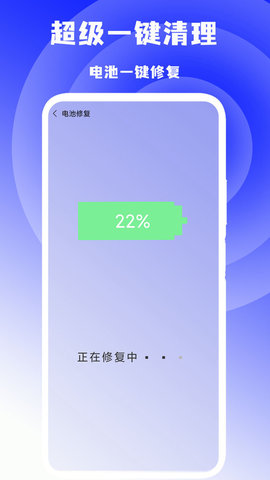 超级一键清理游戏截图