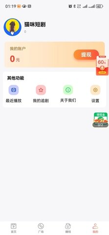 貓咪短劇截圖欣賞