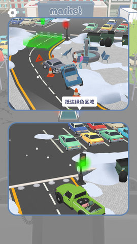 老司機停停車截圖欣賞