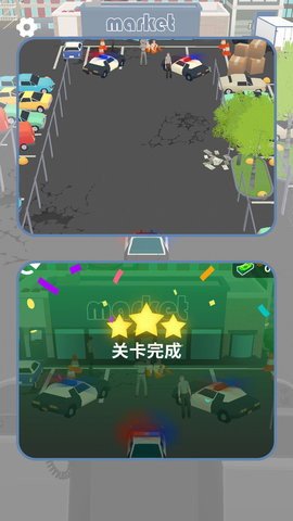老司機停停車截圖欣賞