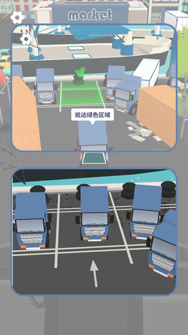 老司機停停車截圖欣賞