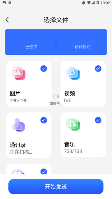 安卓同步克隆截圖欣賞