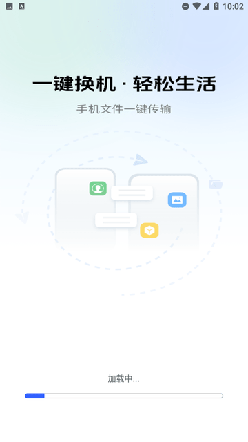 安卓同步克隆截圖欣賞