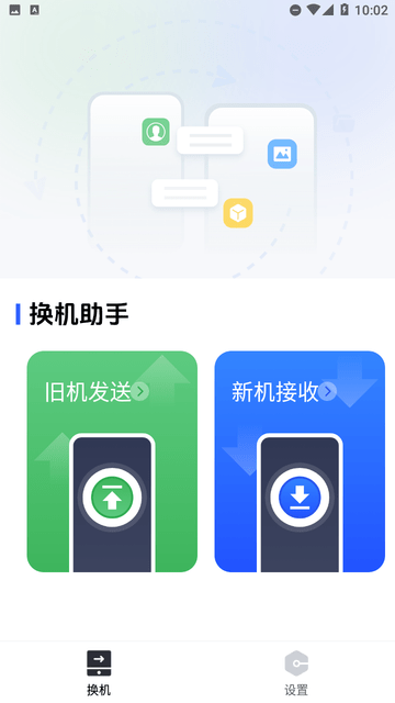 安卓同步克隆截圖欣賞