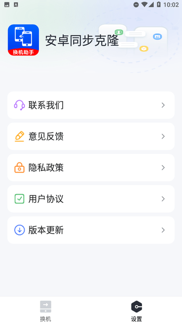 安卓同步克隆截圖欣賞