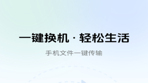 安卓同步克隆