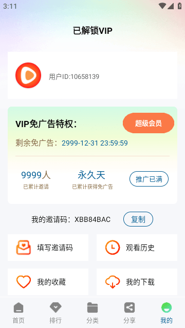 溏心視頻截圖欣賞