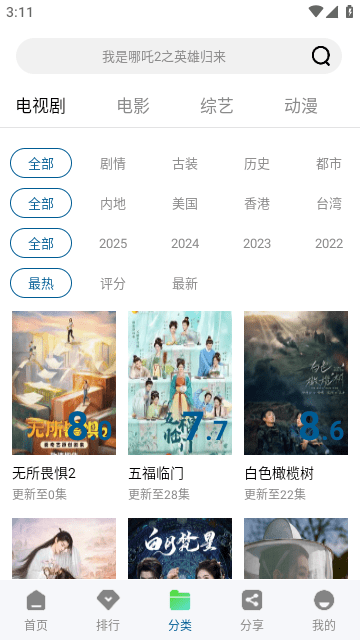 溏心視頻截圖欣賞