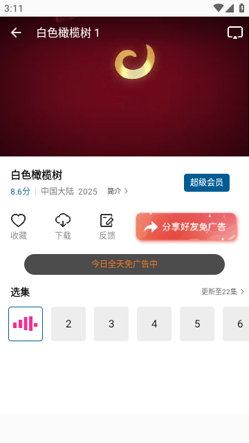 溏心視頻截圖欣賞
