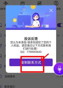 百变变声器