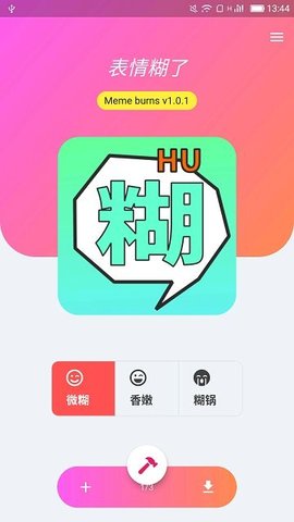 表情糊了截圖欣賞