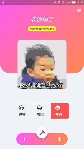 表情糊了截圖欣賞