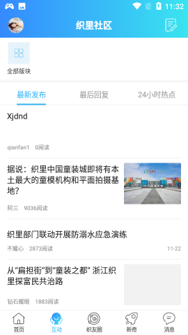 扁担街截图欣赏