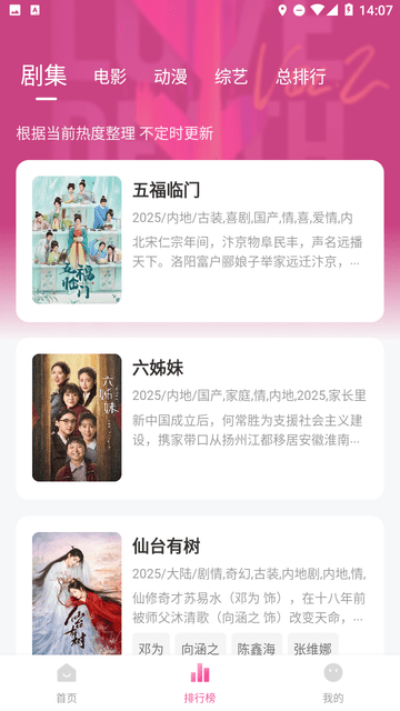 草莓熊影視截圖欣賞