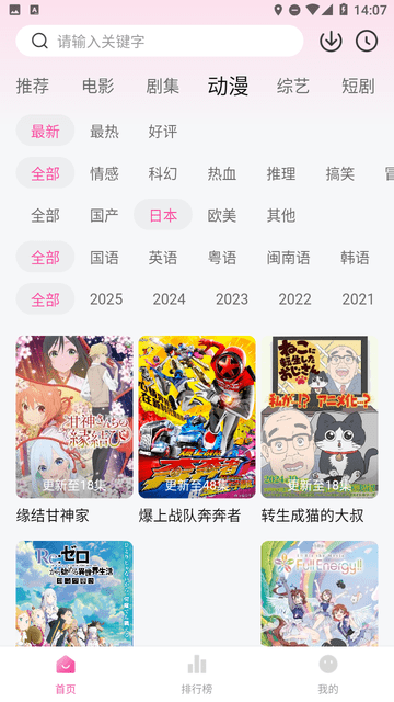 草莓熊影視截圖欣賞
