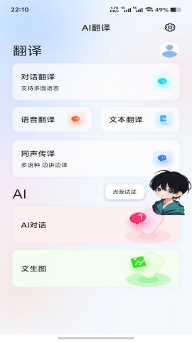 星閃傳聲截圖欣賞