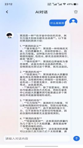 星閃傳聲截圖欣賞