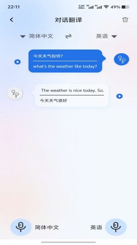 星閃傳聲截圖欣賞