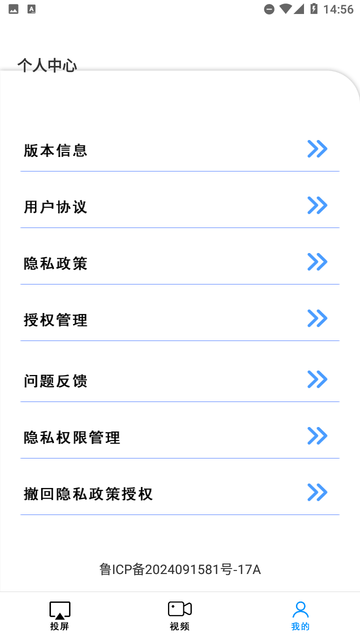 easy投屏截圖欣賞