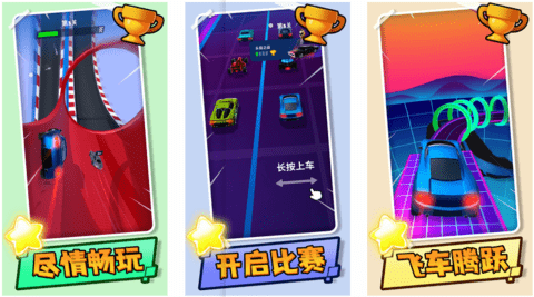 神力超跑2