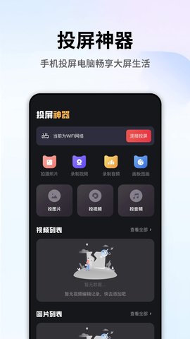 易投屏游戏截图