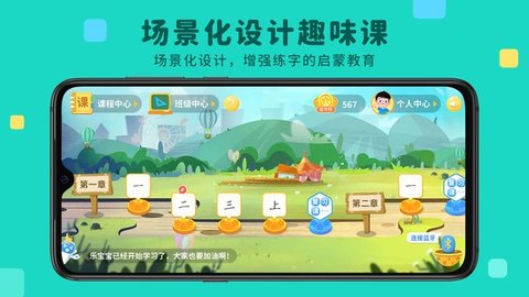 樂寫字截圖欣賞