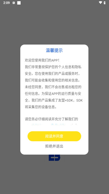 白词斩游戏截图