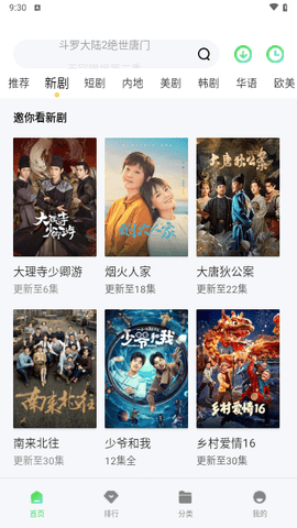 中角視頻截圖欣賞