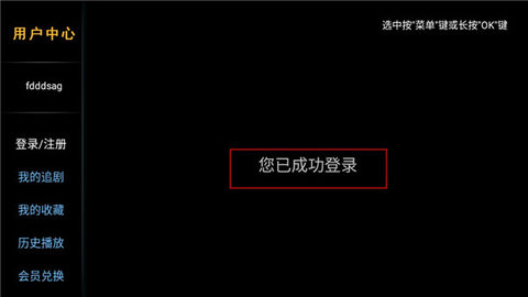 素白白影视播放器