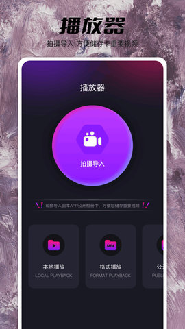 果酱视频播放器游戏截图