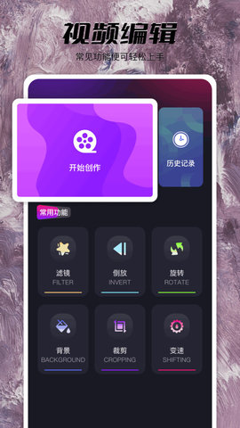 果酱视频播放器游戏截图