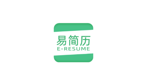 易簡歷