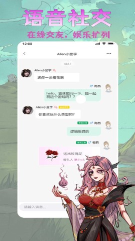 天天阿瓦隆游戏截图