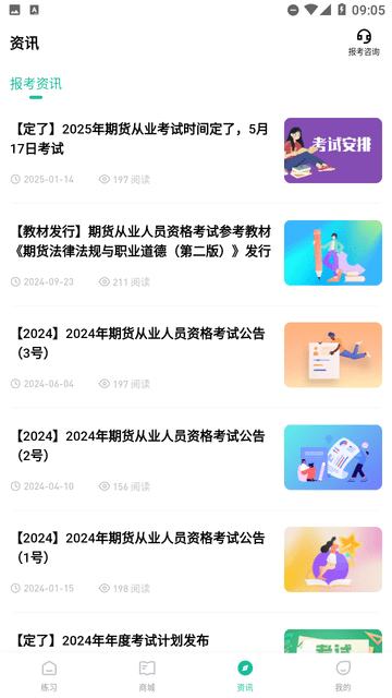 期貨從業(yè)練題狗截圖欣賞