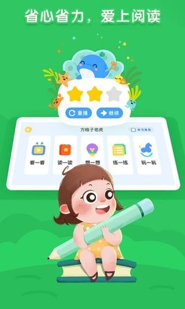 海豚繪本閱讀截圖欣賞