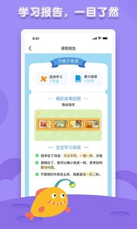 海豚繪本閱讀截圖欣賞