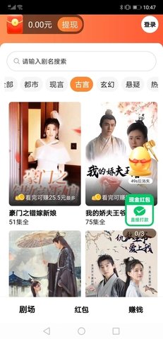 刷刷視界截圖欣賞