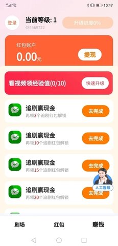 刷刷視界截圖欣賞