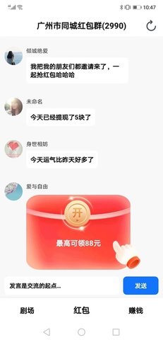 刷刷視界截圖欣賞