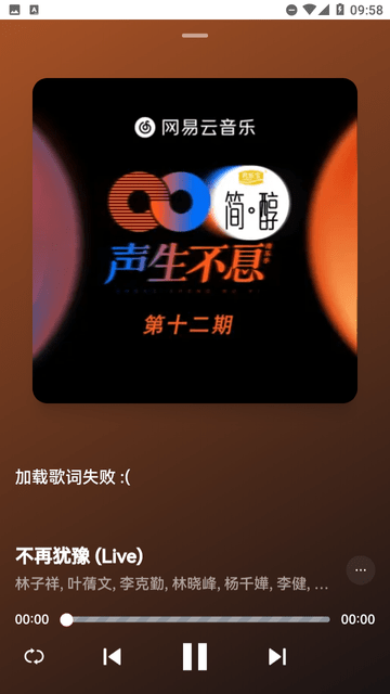 邂逅音乐截图欣赏