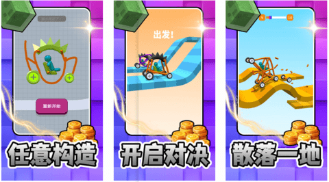 魔力酷跑