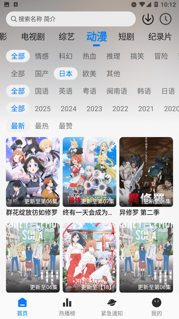 鯊魚影院截圖欣賞
