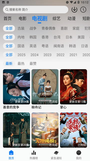 鯊魚影院截圖欣賞