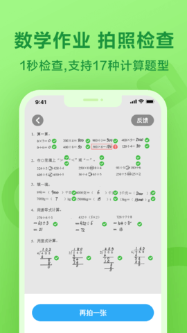 一起作業(yè)英語截圖欣賞